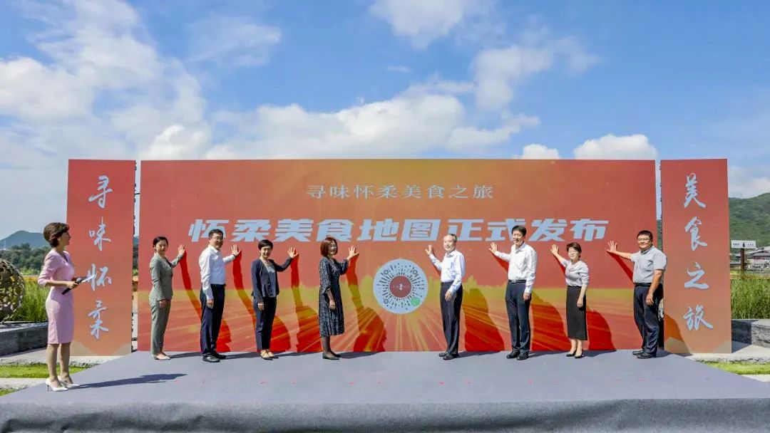 【尋味懷柔，美食之旅】一場味蕾的盛宴，等你來品鑒！